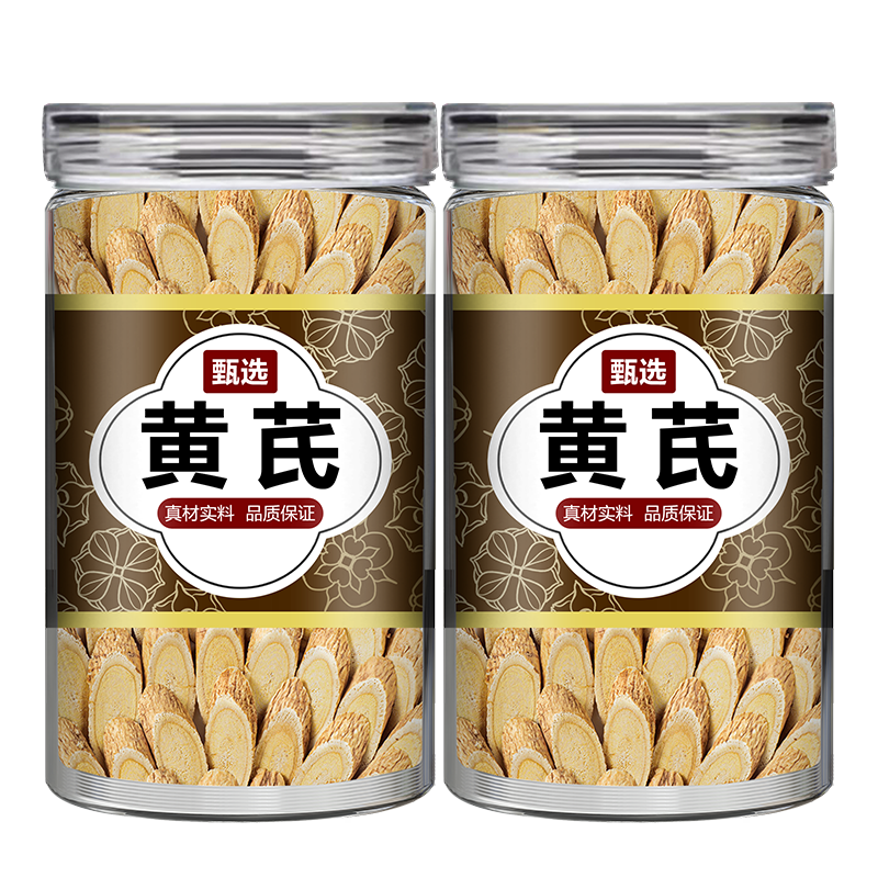 黄芪中药材非野生特级黄氏北芪当归党参茶泡水党归正品官方旗舰店