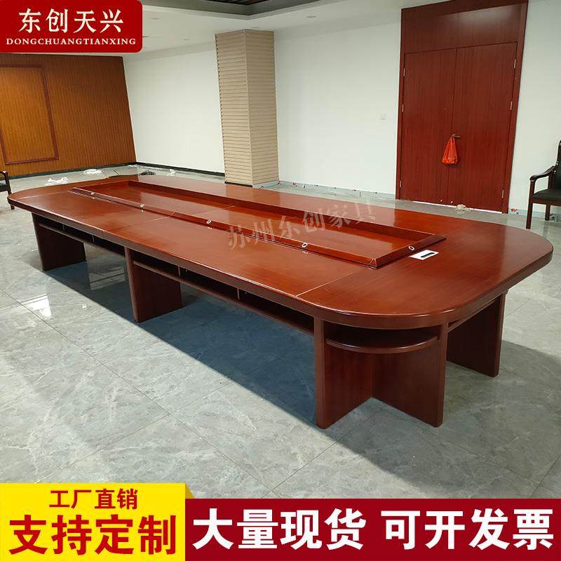 会议桌长桌椭圆形贴实木皮大型油漆会议台多人开会桌中式桌椅组合