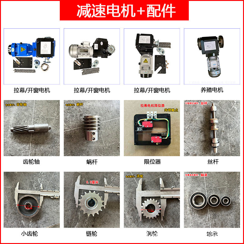 丝杆 机械限位器 行程开关 拉幕电机/开窗电机/养殖电机配件大全,淘宝优惠券,粉丝福利购,淘宝优惠卷