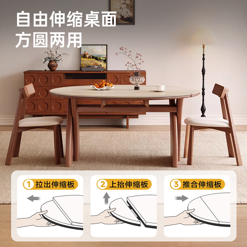 洞石岩板餐桌胡桃木色中古风实木伸缩折叠餐桌椅2026新款可变圆桌,淘宝优惠券,粉丝福利购,淘宝优惠卷