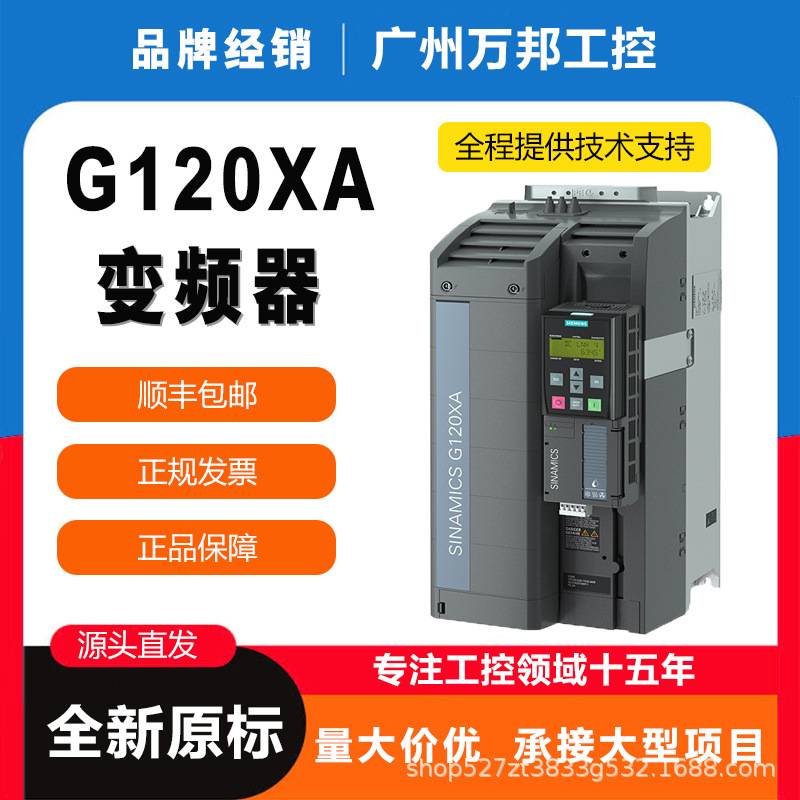 西门/子G120XA变频器6SL3220-1YD30/32/34/36/38-0UB045/557590kw - 图0