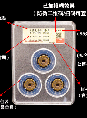 乾隆通宝a真品古代铜钱币纯铜古币五帝钱风水铜钱三枚套装