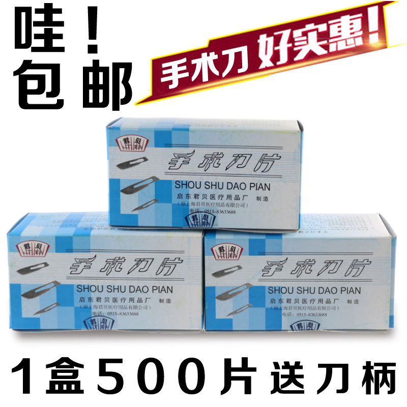 碳钢修脚手术刀片10号l 11号 12号 15号 20号 21号 22号 23号 24 - 图0