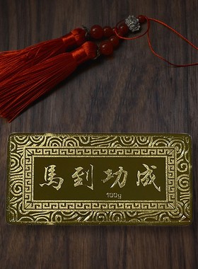 仿真金条金砖纯铜镀金金块马到y成功投资样品金条银行金店开业摆