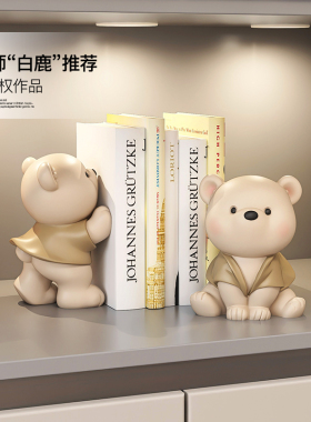 奶油风熊摆件书挡书立轻奢t时尚家居装饰品礼物玄关客厅工艺品摆
