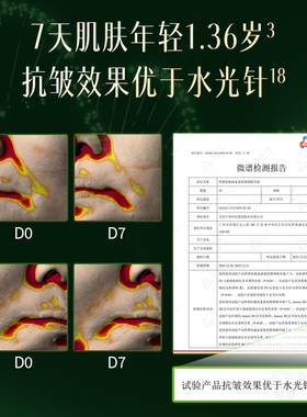 粹律动龄针精华紧致抗皱提拉精华液提亮肤色护肤品次抛精华DB01