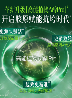 粹律复能精华乳修护抗皱滋养