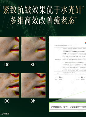 粹律高光帧面膜紧致抗皱淡纹
