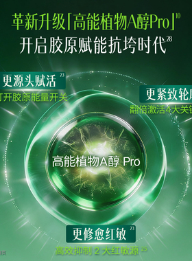 粹律绿弹簧精华水紧致提亮