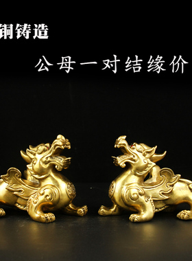 纯铜貔貅摆件纯黄铜中式v摆件全铜招財鎮宅神兽皮丘一对公母