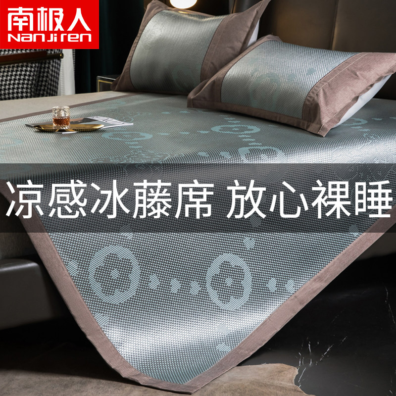 夏季冰藤席冰丝凉席三件套家用软席可水I洗折叠夏天裸睡空调草席,淘宝优惠券,粉丝福利购,淘宝优惠卷