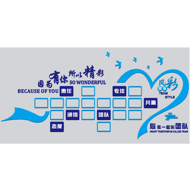 企业文化照片展i示墙员工风采励志墙贴公司团队办公室装饰立体布,淘宝优惠券,粉丝福利购,淘宝优惠卷