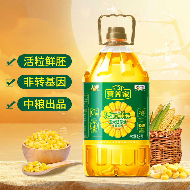 福临门营养家活粒鲜胚玉米胚芽油4.5L桶装非转基因食用油家用中粮,淘宝优惠券,粉丝福利购,淘宝优惠卷