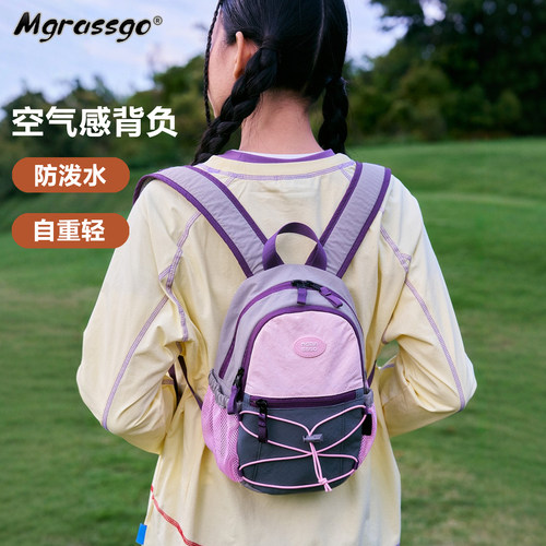 MGRASSGO轻便双肩包女户外轻量化出游学生小书包徒步登山旅行背包 - 图0