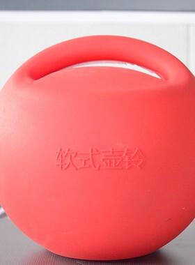 田径软式充气壶铃灌水灌沙趣味训练中小学幼儿园比赛体育器材壶铃
