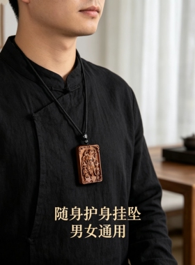 天然雷击木吊牌钟馗五子财神雕刻图案吊坠男女同款车挂生日礼物