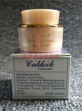 台湾二代卡洛日霜晚霜化妆品正品LAKLOCK新包装日晚霜 卡洛早晚霜