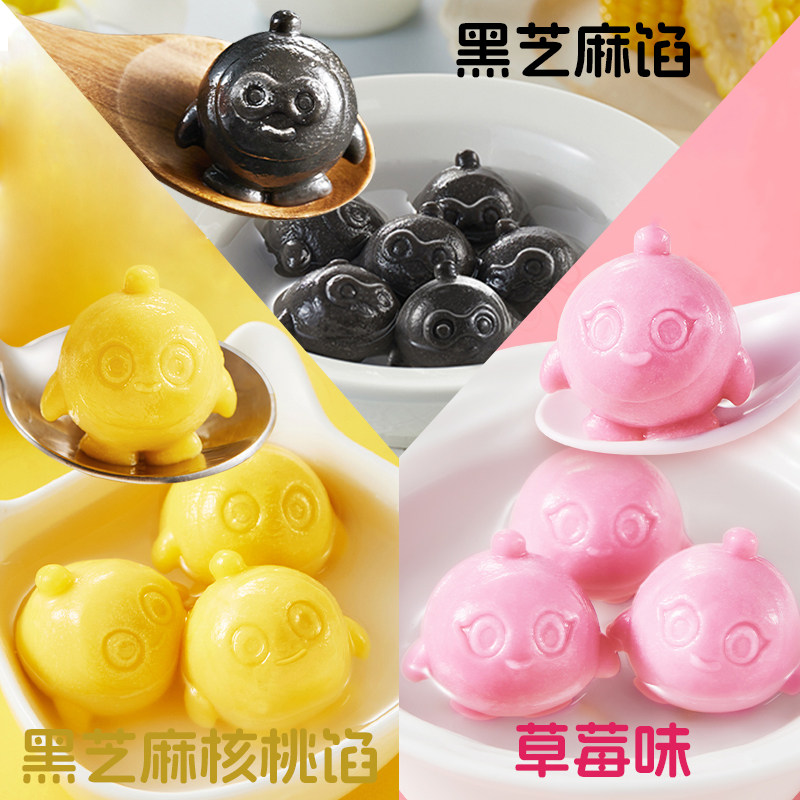 蛋仔派对官网思念蛋仔派对联名款汤圆黑芝麻元宵速冻汤团儿童早餐卡通网红甜品