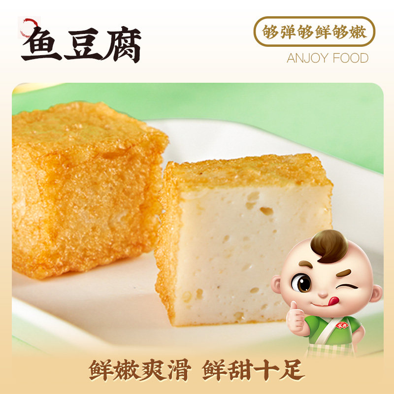 【家庭套餐】安井火锅丸子鱼豆腐鱼籽包鱼丸虾滑麻辣烫关东煮食材,淘宝优惠券,粉丝福利购,淘宝优惠卷