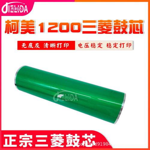 杰利达进口柯芯5美H1200三菱鼓适用B951 1051 1100 102 柯美12001 - 图2