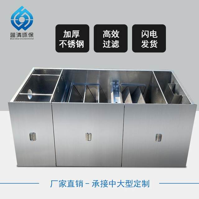 Underground type unpowered oil drinking pool separator LANQING2 kitchen sewage treatment machine stainless steel oil separator