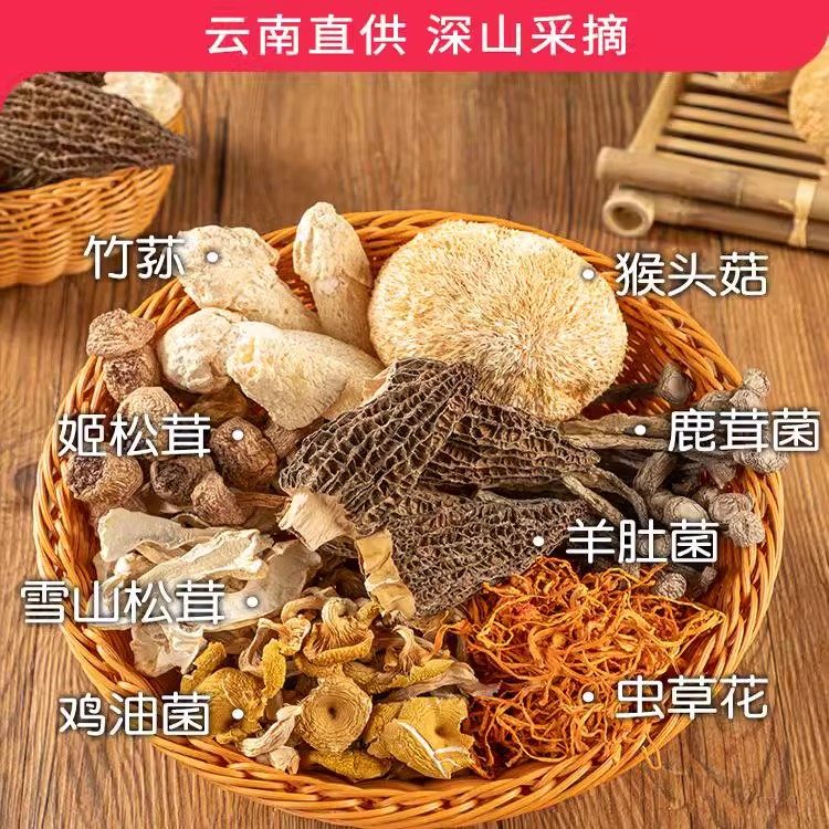 七彩菌菇汤料包云南干货羊肚菌煲汤食材炖鸡汤菌菇包官方旗舰店,淘宝优惠券,粉丝福利购,淘宝优惠卷