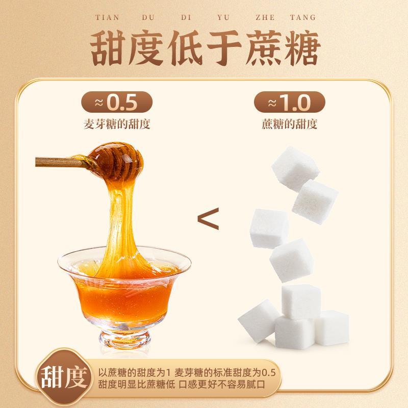 正宗麦芽糖老式纯手工商用儿童无添加烘焙冰糖葫芦专用官方旗舰店 - 图2