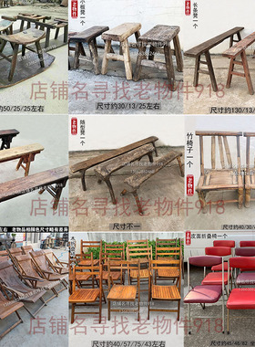 农村老式小板凳靠背折叠椅子古董家具老物件摆件复古怀.旧装饰道
