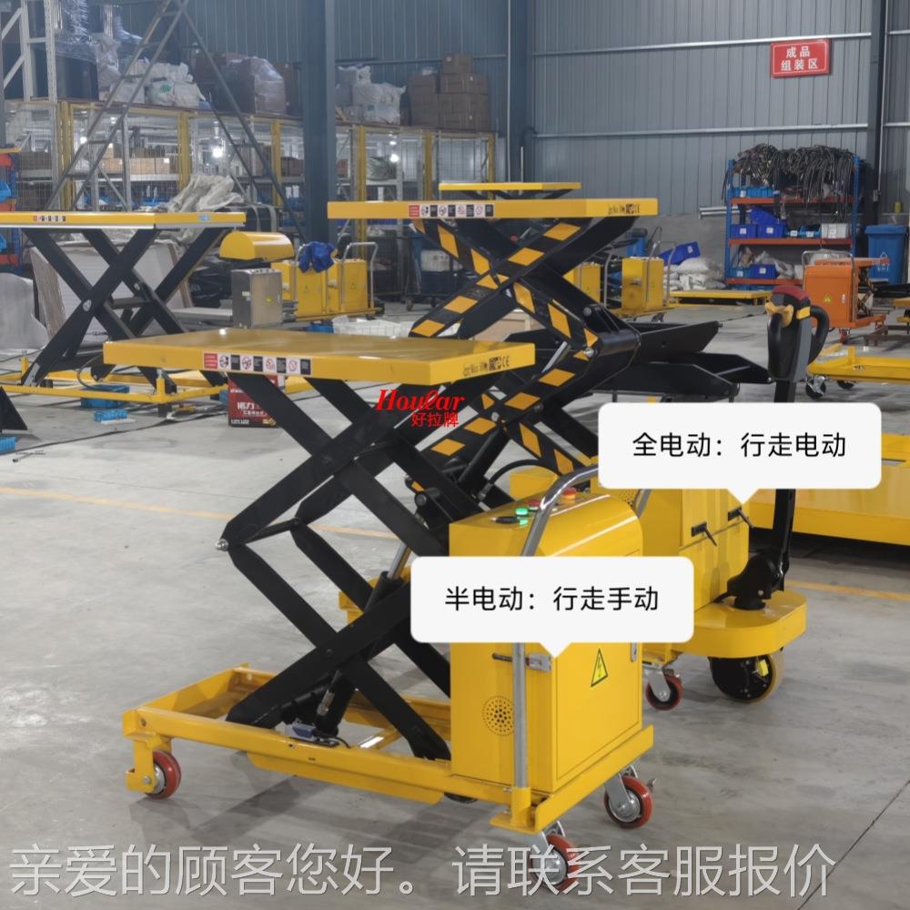 好拉1吨E车MT100S全电动升降运车0全自动液压升搬降平台DPS500（ - 图1