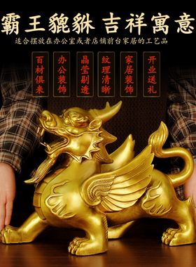 纯铜貔貅摆件一对家居店铺酒柜公司E装饰品开业送礼皮丘大号礼品