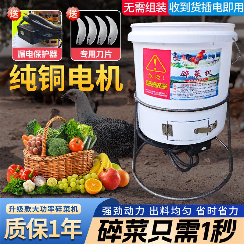 碎菜机喂鸡养殖鸡鸭鹅q碎草机小型家用多功能粉碎机瓜果蔬菜切菜,淘宝优惠券,粉丝福利购,淘宝优惠卷