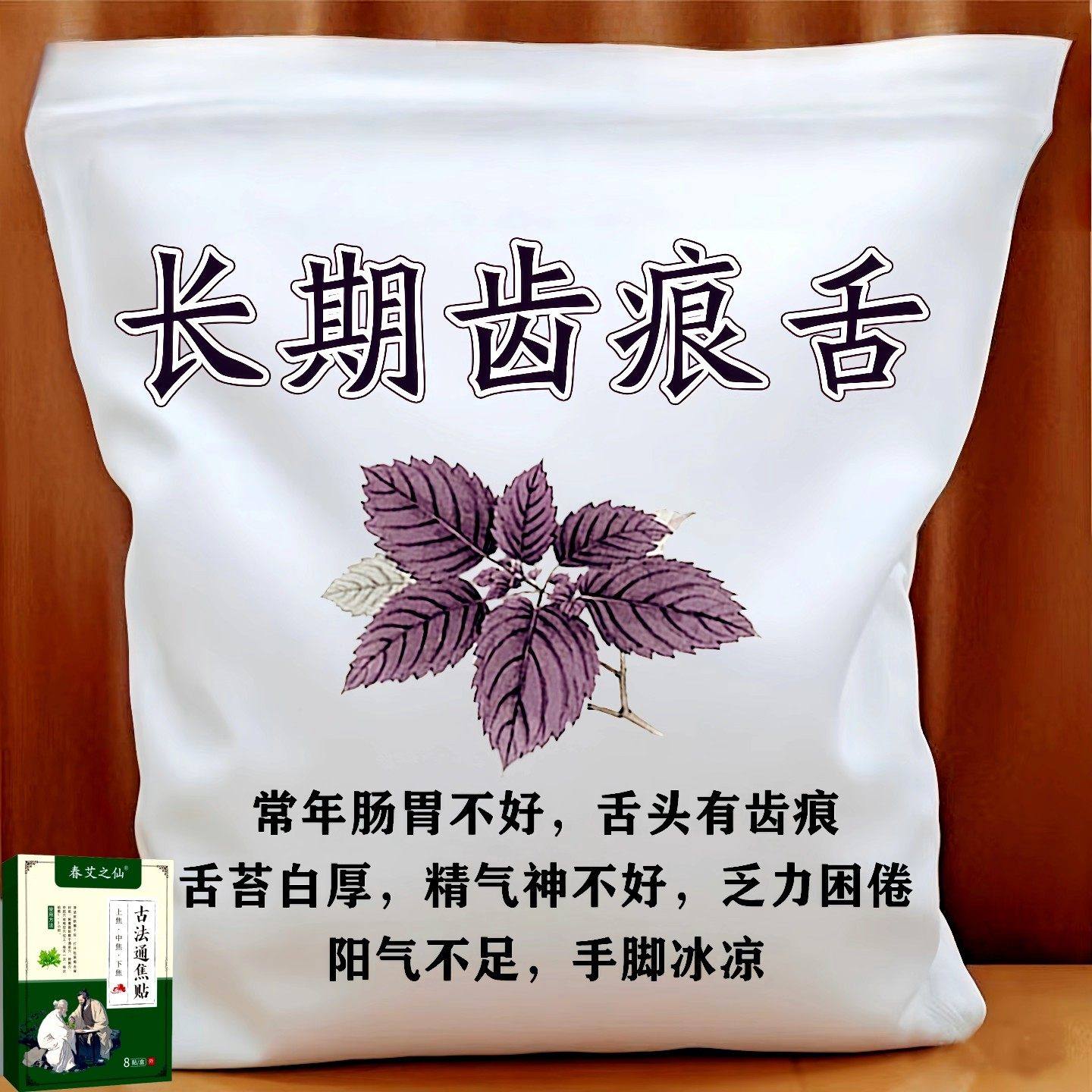 【严重湿寒】肝气郁虚不受补上热下寒中焦淤堵舌苔厚腻三焦贴,淘宝优惠券,粉丝福利购,淘宝优惠卷