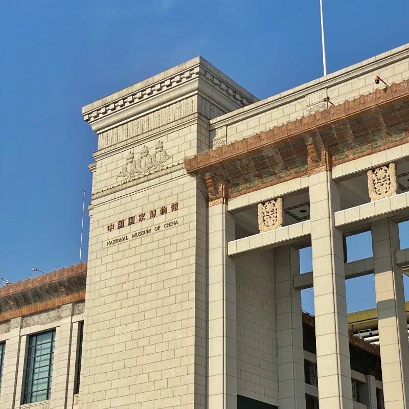 中国国家博物馆深度游+北京太庙1.5H人工精讲+可选古代中国3H讲解,淘宝优惠券,粉丝福利购,淘宝优惠卷