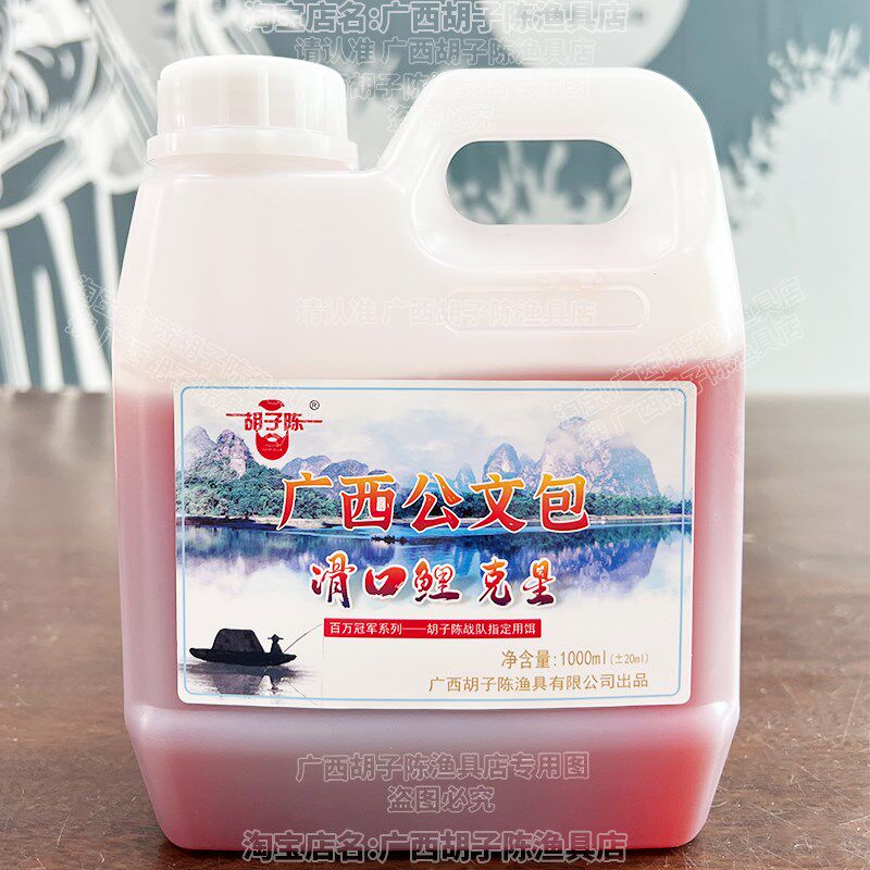 胡子陈广西公文包滑口鲤克星 黑坑回锅鲤鱼小药饵料窝.添加诱食剂,淘宝优惠券,粉丝福利购,淘宝优惠卷