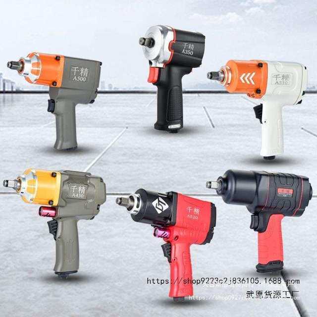 Qianjing Industrial-grade wind cannon high-horsepower pneumatic wrench large torque auto repair small wind cannon machine pneumatic tool