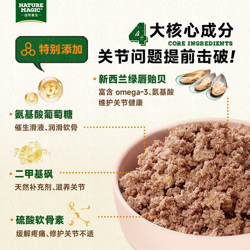 自然魔法猫咪关节养护罐头主食老年猫营养全阶段湿粮拌饭 85g,淘宝优惠券,粉丝福利购,淘宝优惠卷