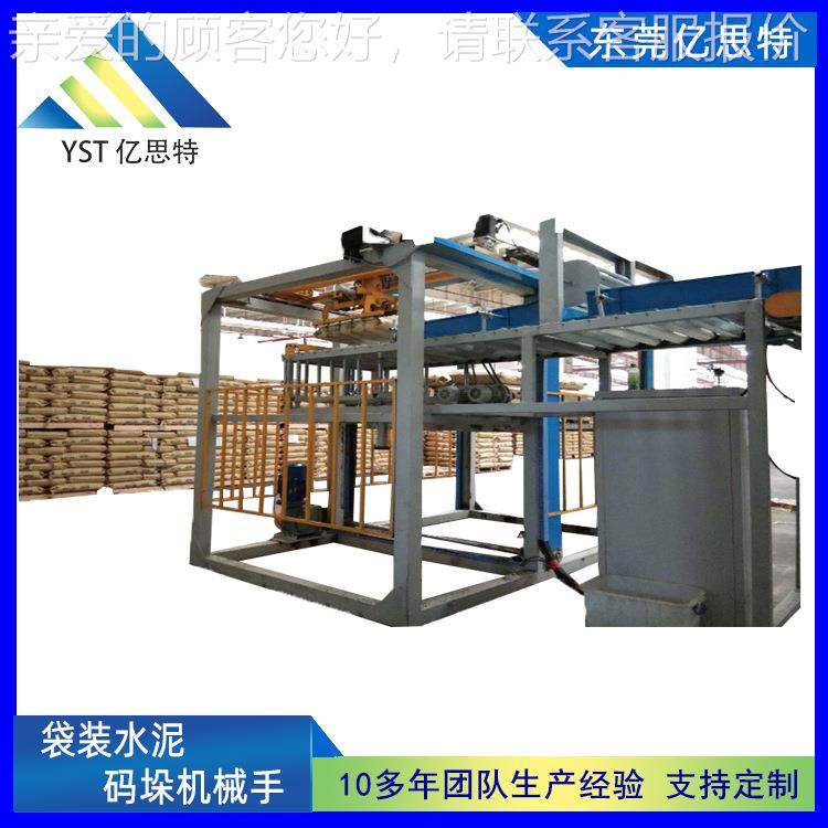 全自垛动饲料码泥垛机械手ANO堆机 水面粉码垛袋机 龙门坐标码垛,淘宝优惠券,粉丝福利购,淘宝优惠卷