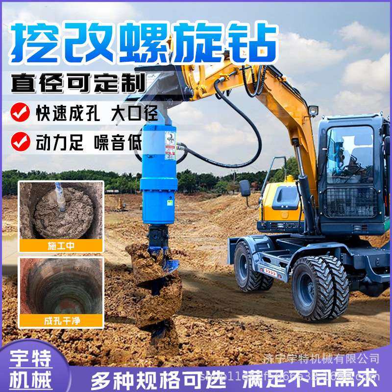 挖掘机改装螺旋钻机光伏打桩用地孔钻孔机螺旋打孔设备,淘宝优惠券,粉丝福利购,淘宝优惠卷
