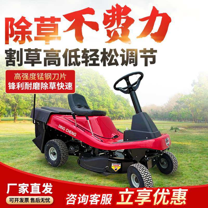 座驾式割草机园林绿化草坪车42寸大功率汽油电动除草修剪草坪机,淘宝优惠券,粉丝福利购,淘宝优惠卷