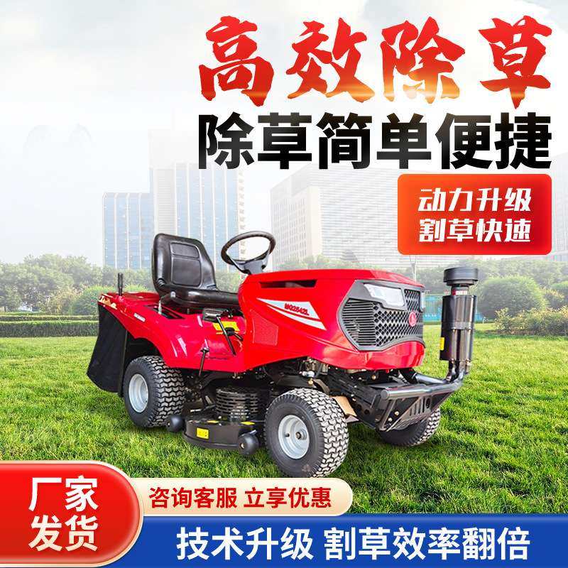 座驾式割草机园林绿化草坪车42寸大功率汽油电动除草修剪草坪机,淘宝优惠券,粉丝福利购,淘宝优惠卷