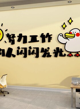 办公室氛围布置公司茶水间面装饰能量补给站励志标语休闲区