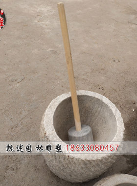 石杵研磨捣碎器石锤子石椿擂钵捣辣椒传统手工打糍粑年糕石臼