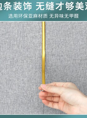 加厚墙布自粘壁布电视背景墙纸卧室床头软包墙板装饰遮丑壁纸