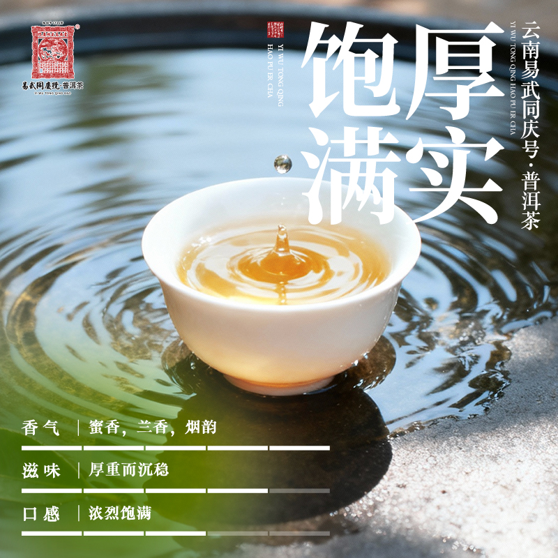 【二姨专属】2025老班章千禧制式瑞贡天朝1736藏料2000RC1生357g - 图1