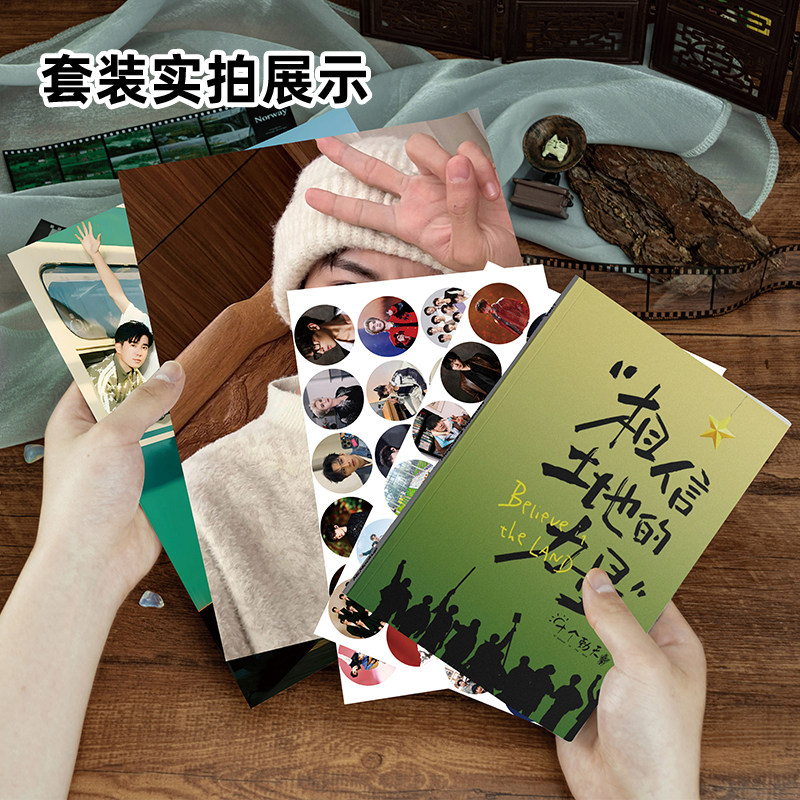 十个勤天113件套周边画册海报书签拍立得贴纸明信片LOMO卡片照片,淘宝优惠券,粉丝福利购,淘宝优惠卷