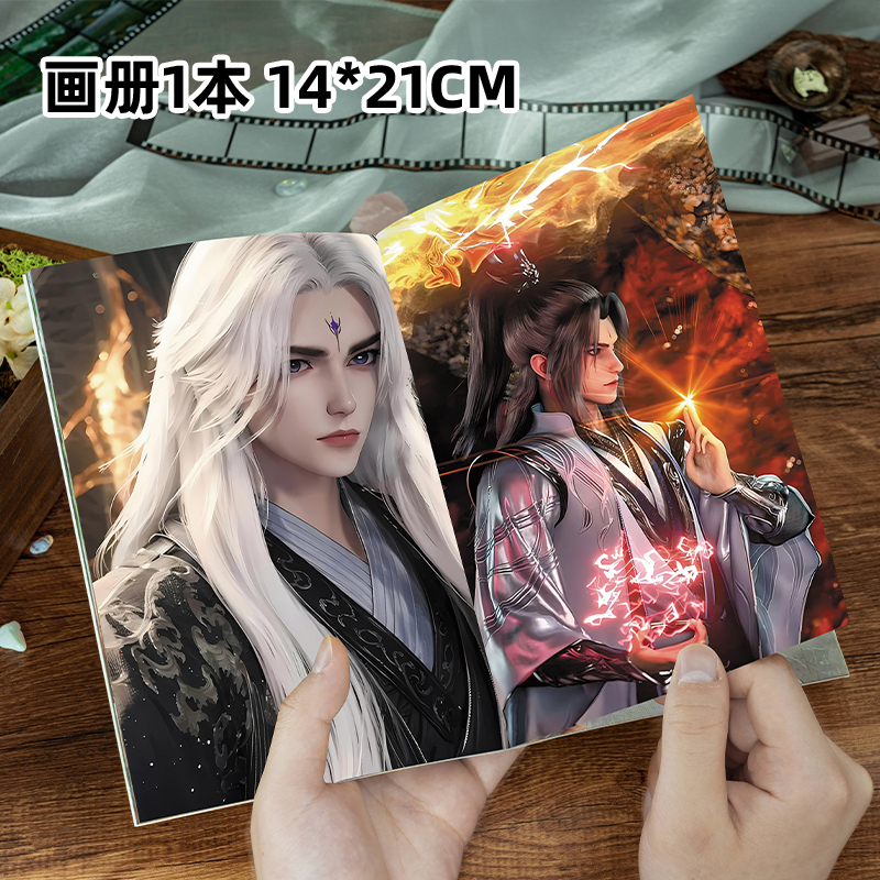 仙逆113件套周边画册海报拍立得贴纸明信片LOMO卡片王林李慕婉 - 图1