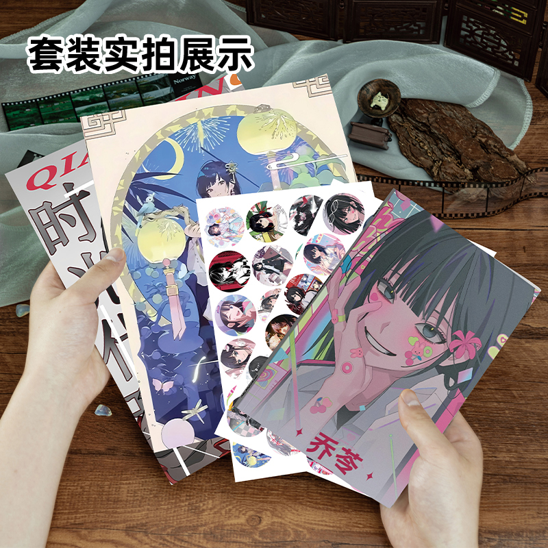 乔苓113件套周边画册海报书签拍立得贴纸明信片LOMO卡时光代理人 - 图0