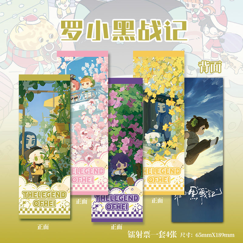 罗小黑战记16件套周边镭射票吧唧钥匙扣立牌小卡拍立得书签明信片 - 图0