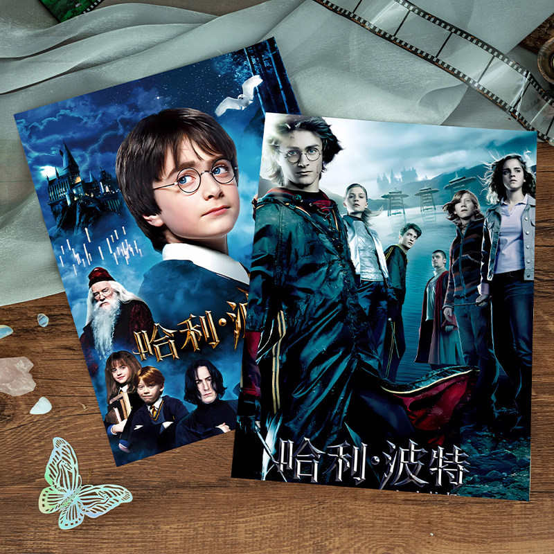 哈利波特113件套周边画册海报书签拍立得贴纸明信片LOMO卡片照片,淘宝优惠券,粉丝福利购,淘宝优惠卷