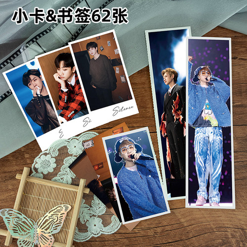 汪苏泷113件套周边画册海报书签拍立得贴纸明信片LOMO卡片照片 - 图2